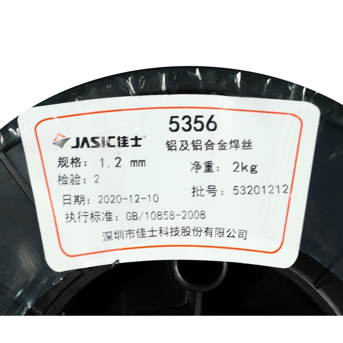 ลวดเชื่อม MIG อลูมิเนียม 5356 เจสิค (JASIC) ใช้กับเครื่องเชื่อม JASIC รุ่น MIG250Z-1, MIG250F, MIG250F-1, MIG250FN253 และ MIG350F (2 กิโลกรั