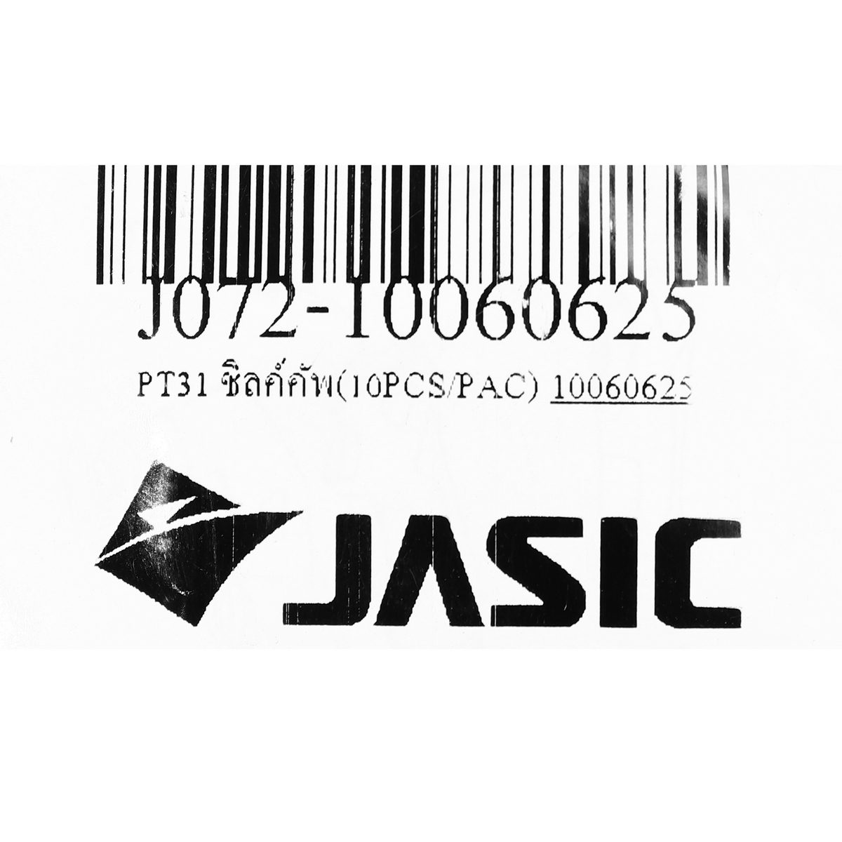 PT31 ชิลค์คัพ(10PCS/PAC)