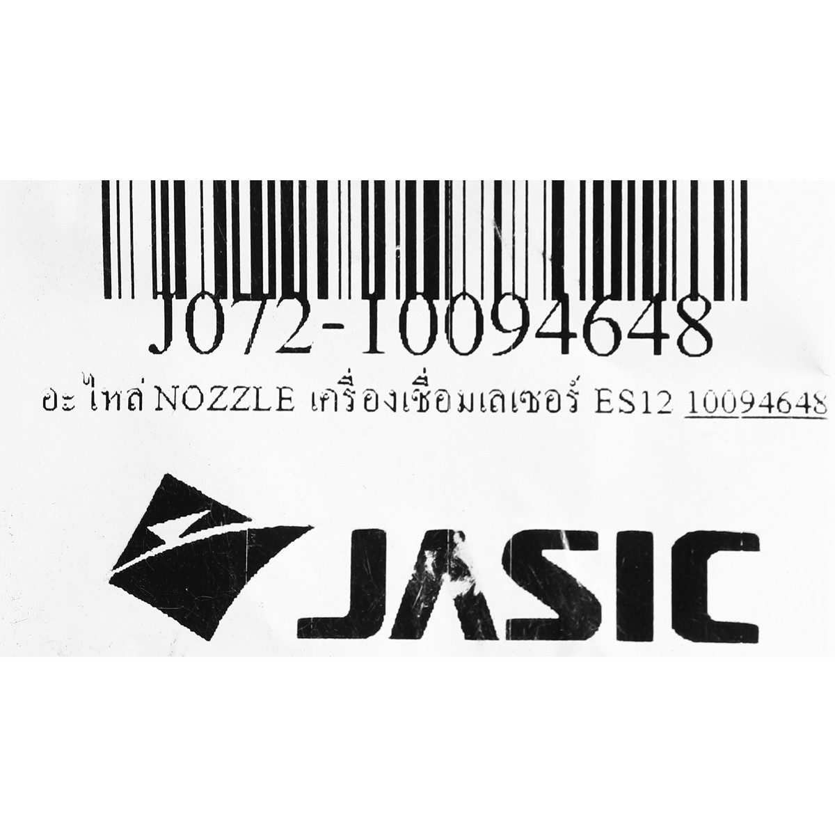 JASIC อะไหล่ Nozzle ES12 ใช้กับหัวเชื่อมเลเซอร์ รุ่น LS15000, LS20000 (เจสิค)