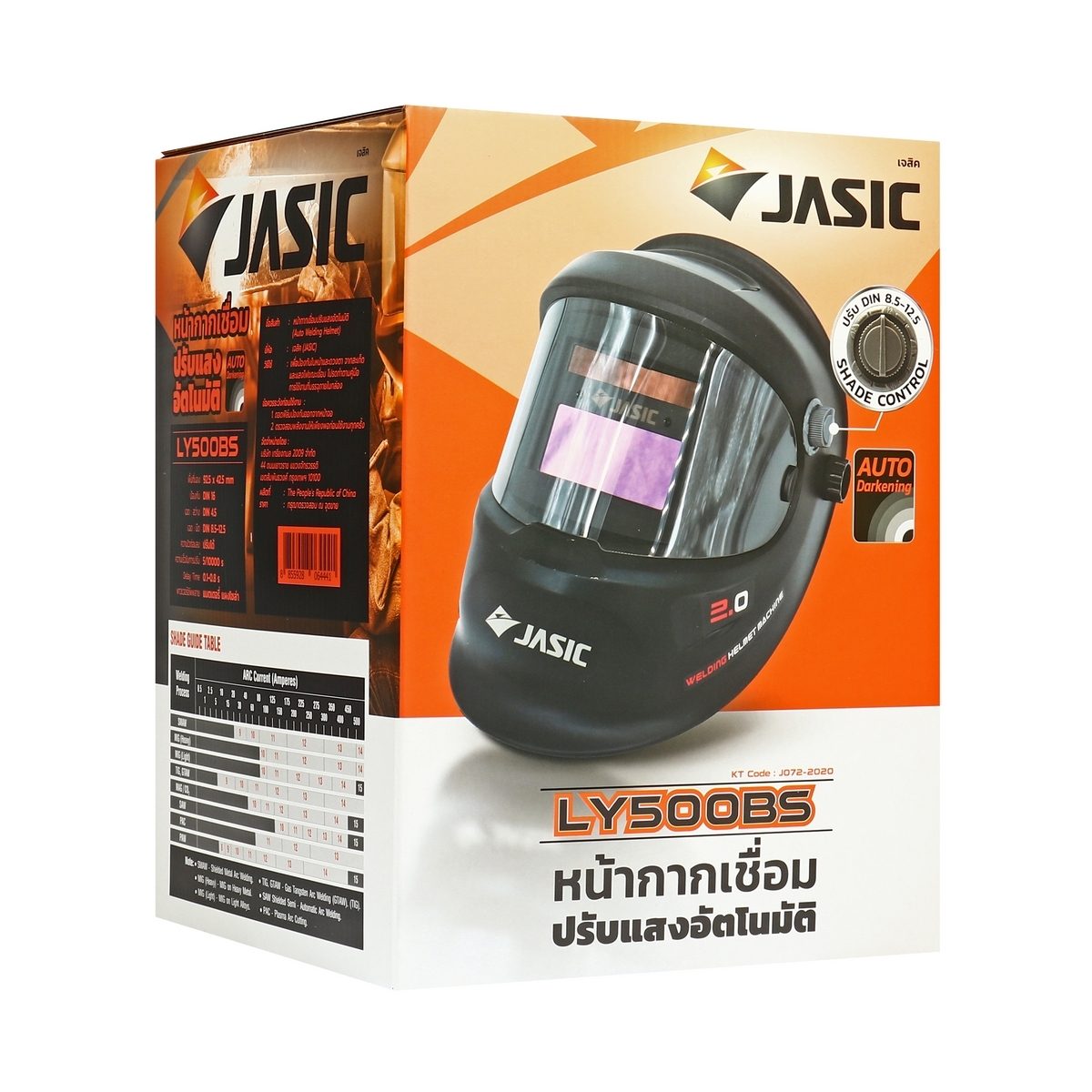 หน้ากากปรับแสงอัตโนมัติ เจสิค (JASIC) รุ่น LY500BS พื้นที่มอง 90 X 34 มม.