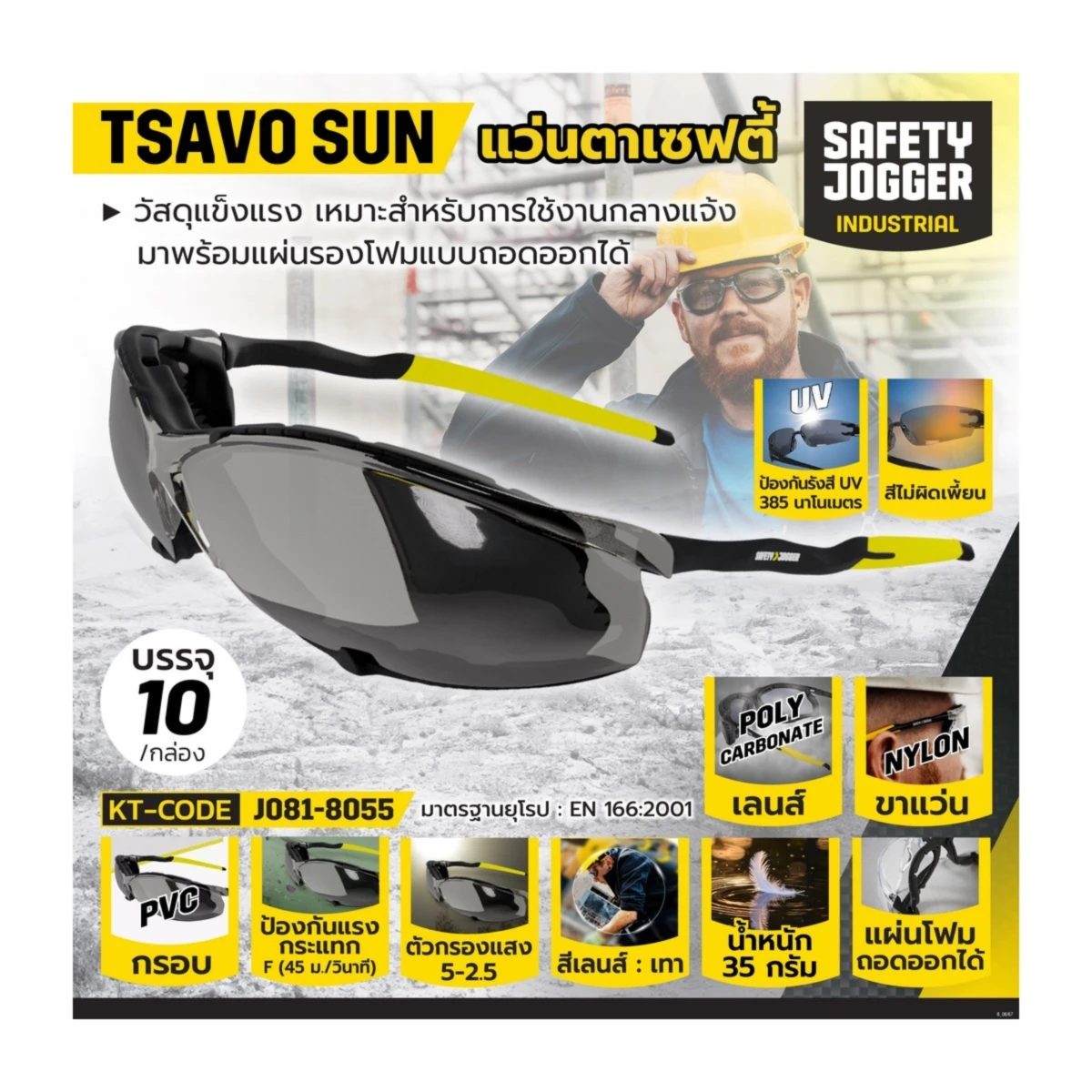 SAFETY JOGGER แว่นตาเซฟตี้ กันแดด รุ่น TSAVO SUN สีเทา แข็งแรงสำหรับการใช้งานกลางแจ้ง สวมใส่สบาย กันแรงกระแทก กันแสงยูวี