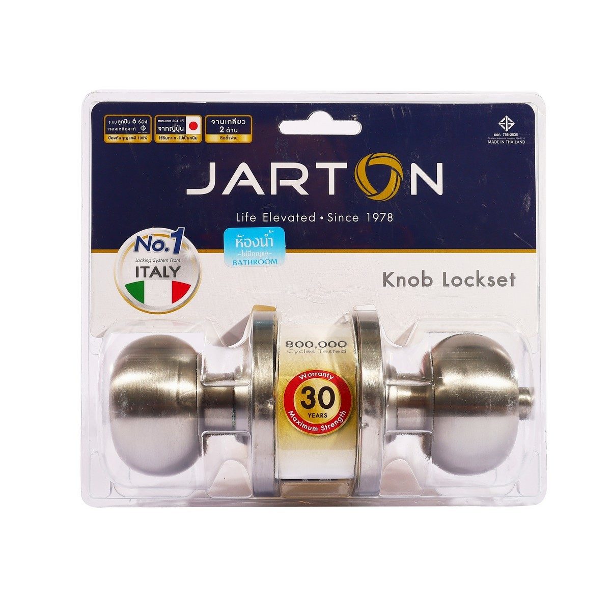 ลูกบิดประตูหัวจัน ระบบลูกปืนทองเหลือง 6 ร่อง ห้องน้ำ จาร์ตัน (JARTON) รุ่น 101052 สีสเตนเลส จานใหญ่ ขนาด 75 มม. ผลิตจากวัสดุสเตนเลส 304 ทองเ