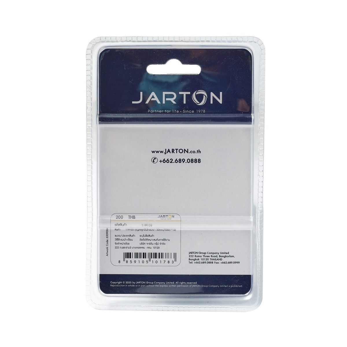 กุญแจลูกปืนโครมเงา คอสั้น แบรนด์ จาร์ตัน (JARTON) รุ่น JTS50 119103 ขนาด 50 มม. ผลิตจากวัสดุเหล็กชุบโครม