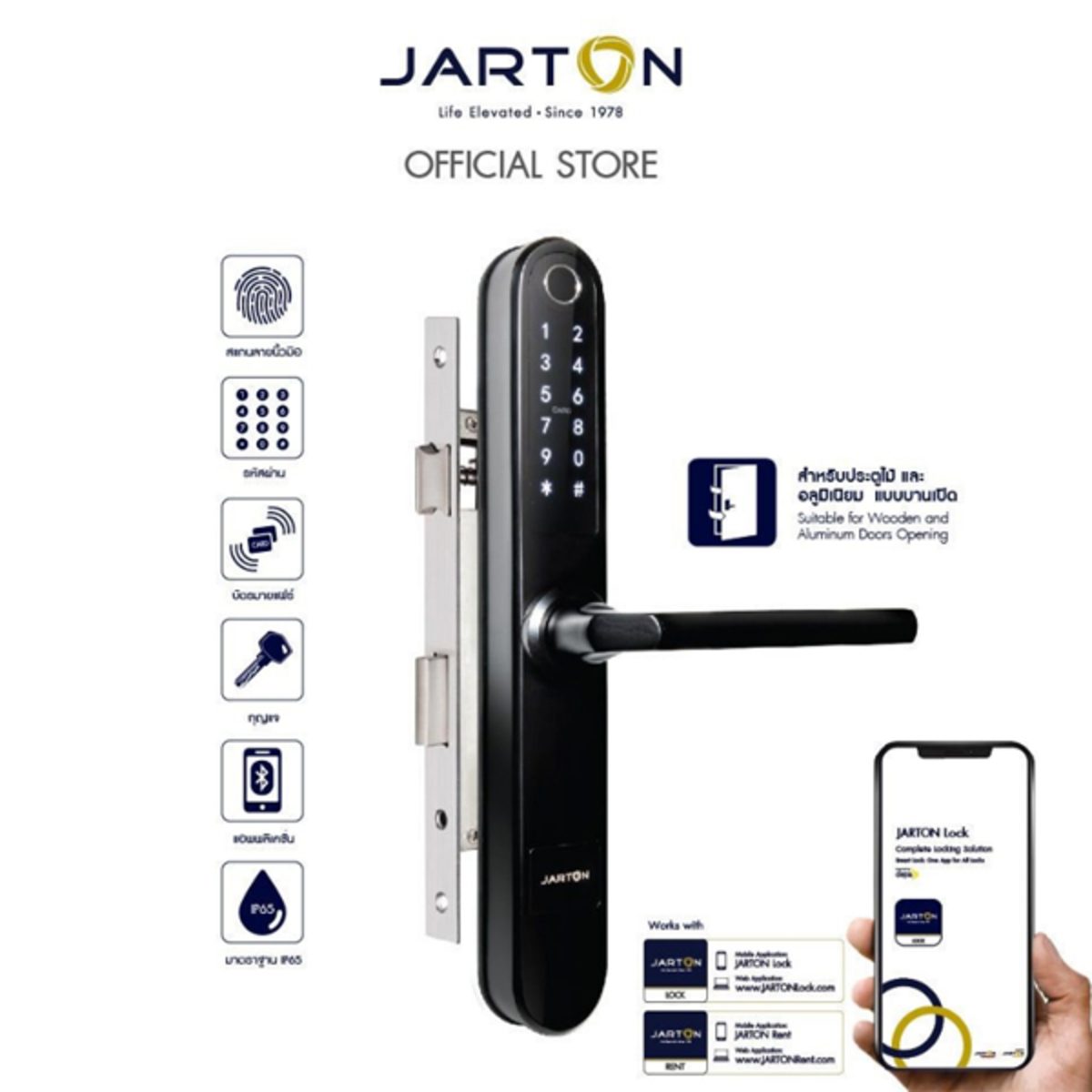 JARTON (จาร์ตัน) ดิจิตอล JTLRBamboo IP65 สีดำ รุ่น 131098 เหมาะสำหรับประตูไม้, ประตูเหล็ก (กลวง) ความหนา 35-65มม.