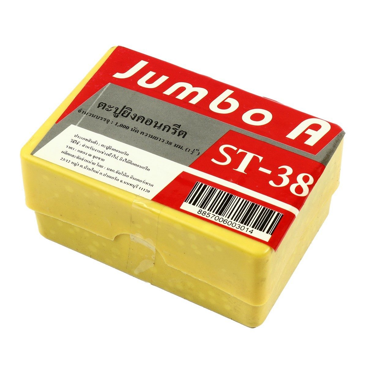 JUMBO-A ตะปูยิงคอนกรีตขาเดี่ยว ยาว 38 มม. (1-1/2 นิ้ว) รุ่น ST-38 ใช้ยิงคอนกรีต ไม้แข็ง และงานตกแต่งภายใน บรรจุ 1,000 ตัว/กล่อง (จัมโบ้ เอ)