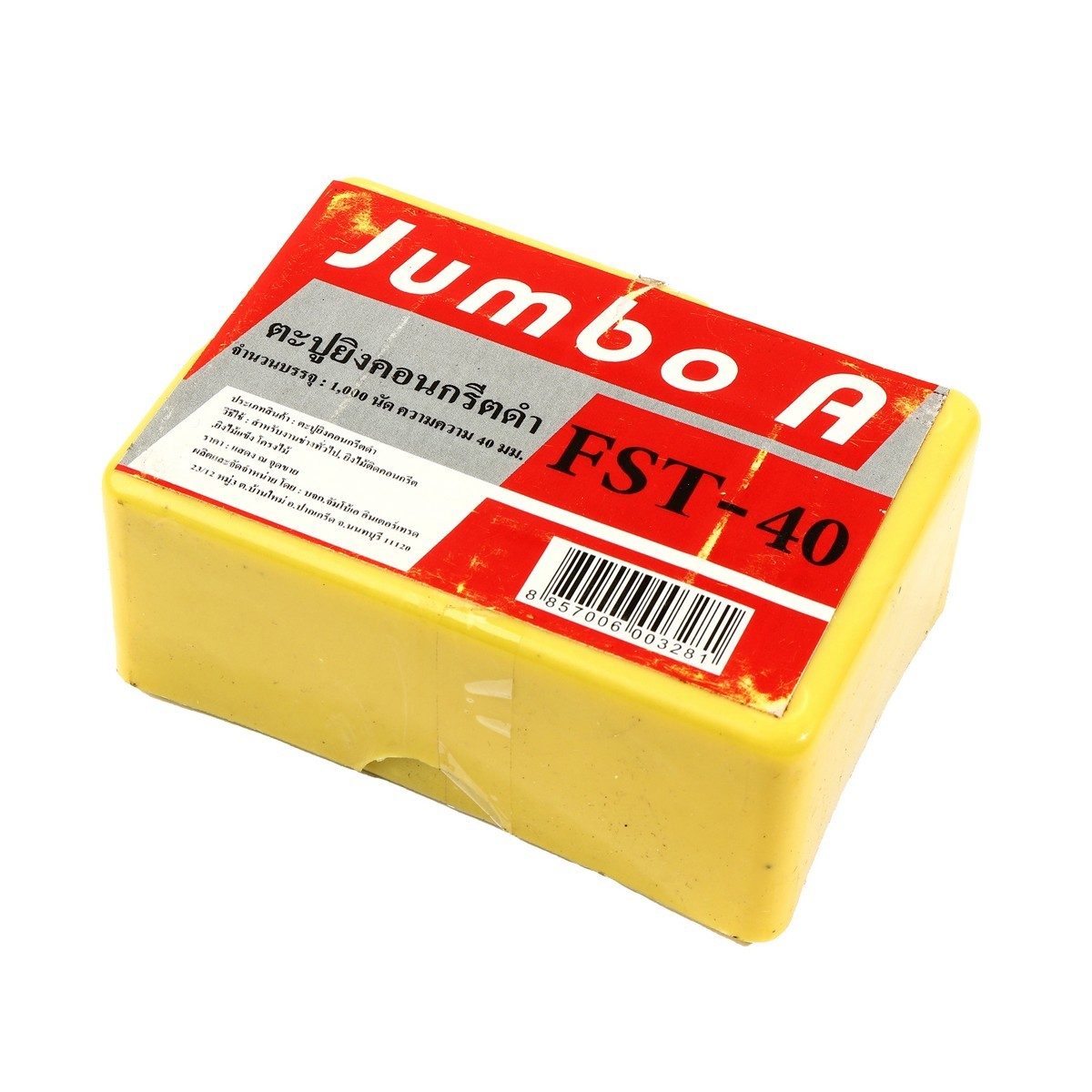 JUMBO-A ตะปูยิงคอนกรีตขาเดี่ยว สีดำ ยาว 40 มม. (1-37/64 นิ้ว) รุ่น FST-40 ใช้ยิงคอนกรีต ไม้แข็ง และงานตกแต่งภายใน บรรจุ 1,000 ตัว/กล่อง (จัม