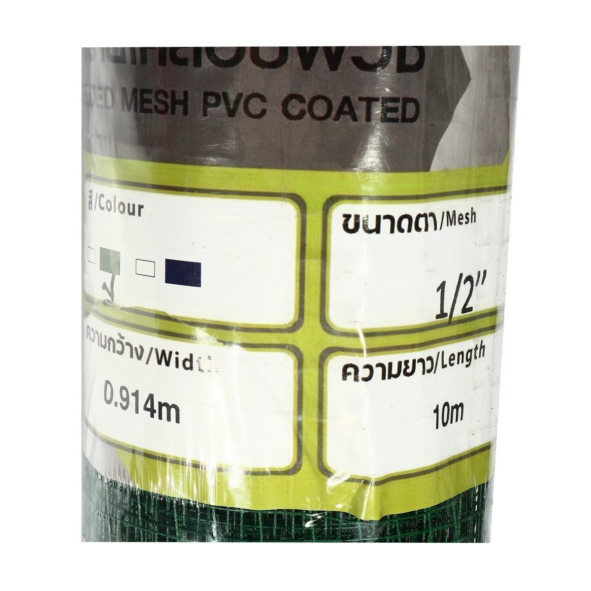 JOYA ตาข่ายกรงไก่เคลือบ PVC สีเขียว ขนาด 0.914 x 10 ม. ขนาดตา 1/2 นิ้ว ลวดหนา 0.8 มม. เบอร์ 21 ใช้ในการกั้นรั้วนิยมไปล้อมแปลงผัก ล้อมสวน (โจ