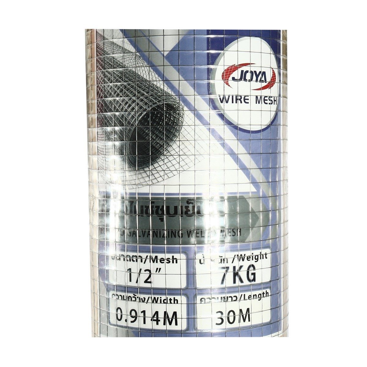 JOYA ตาข่ายสี่เหลี่ยมชุบสังกะสี (Galvanize) กรงไก่ชุบเย็น ขนาด 0.914 X 30 ม. ขนาดตา 1/2 นิ้ว ลวดหนา 0.5 มม. ลวดเบอร์ 25 ใช้ในการกั้นรั้วนิยม