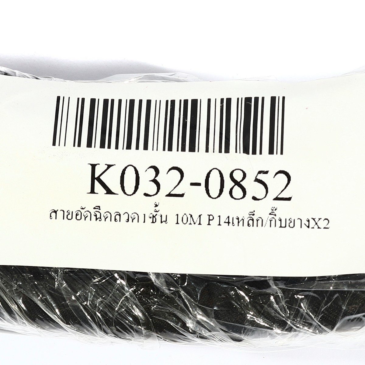 KARCHER สายอัดฉีดลวด1ชั้น 10M P14เหล็ก/กิ๊บยางx2 ใช้กับเครื่องฉีดน้ำแรงดันสูง รุ่น HD5/11CAGE, HD5/12C, HD5/17C, HD6/15-4 (คาร์เชอร์)
