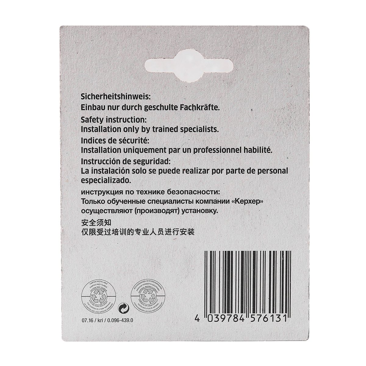 *SPARE PART SET O-RING