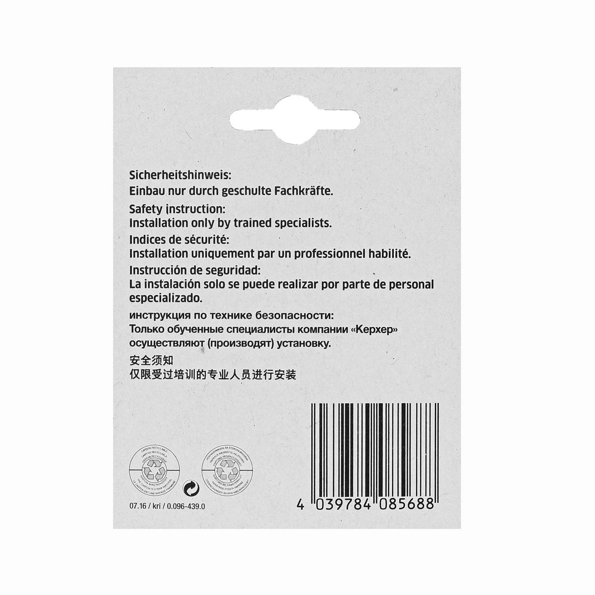 *VALVE 10/25 (3PCS/SET)