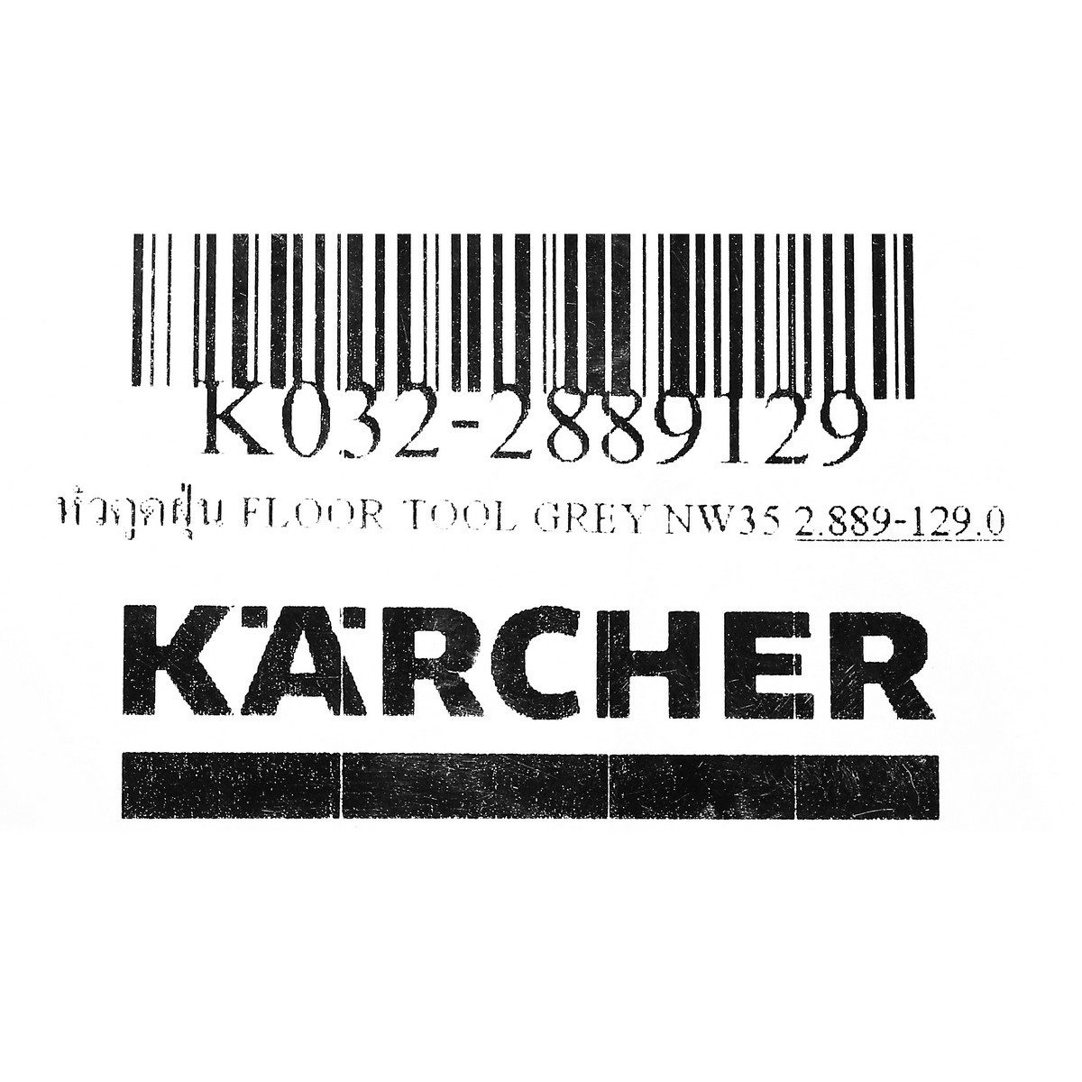 KARCHER (คาร์เชอร์) อะไหล่ หัวดูดพื้นเอนกประสงค์ NW35 ใช้กับเครื่องดูดฝุ่น รุ่น BV5/1, BV5/1BP,T-10/1,T12/1ECO,T-15/1HEPA