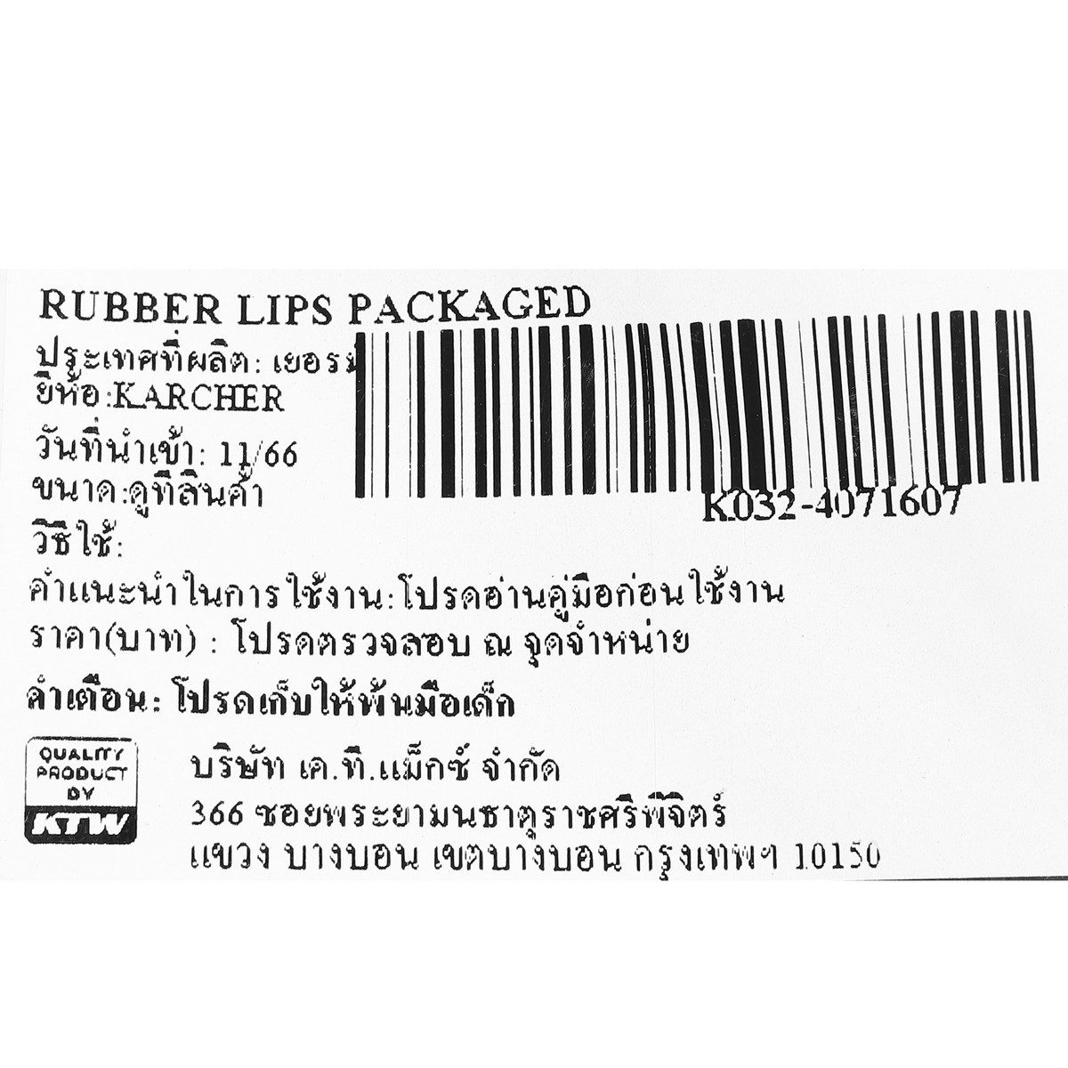 KARCHER อะไหล่ Rubber Lips Packaged ใช้กับเครื่องดูดฝุ่น น้ำ-แห้ง รุ่น NT75/2TACT2ME,NT75/2APMETC,NT65/2TACT2,NT70/2,NT70/2ME,NT30/1TACTL (ค
