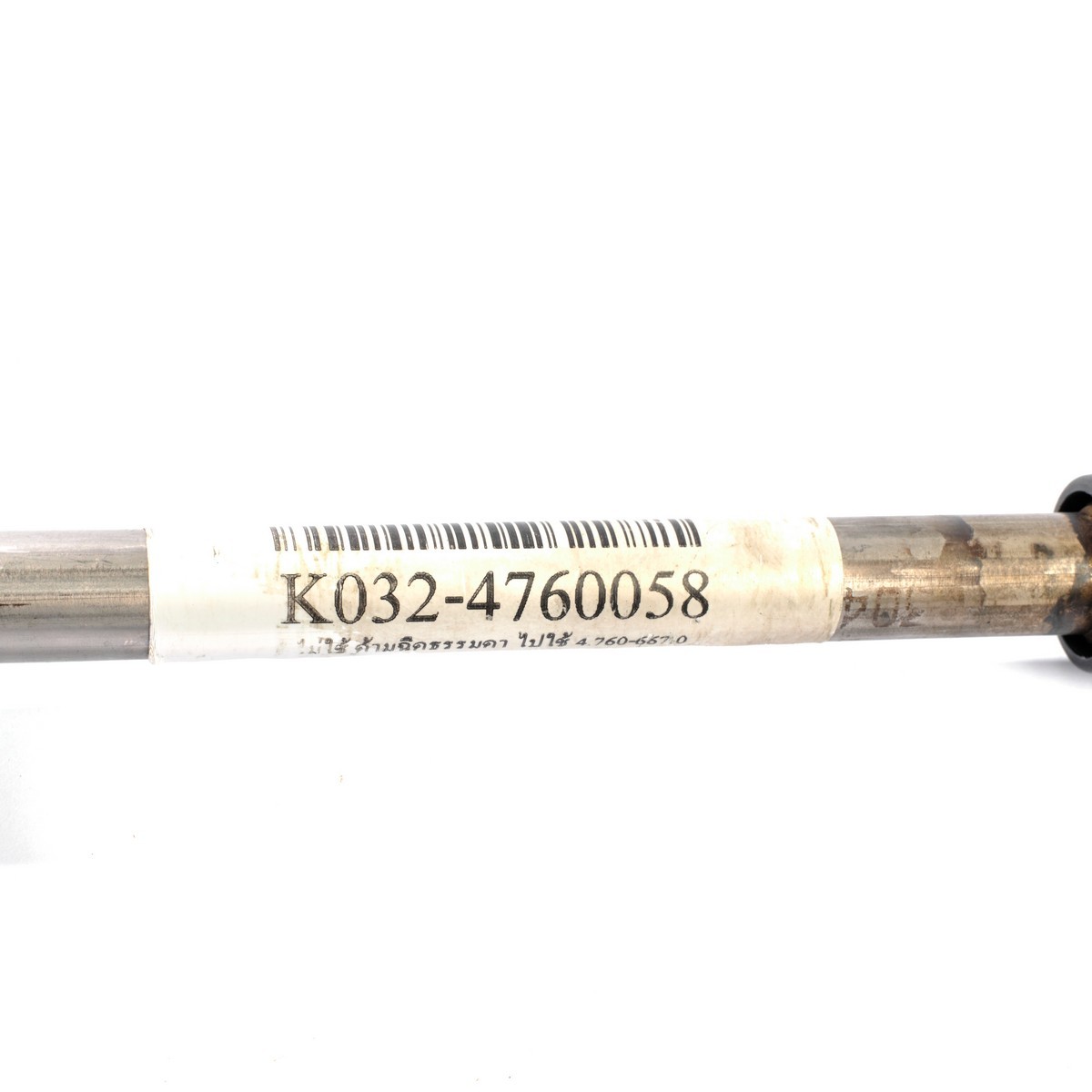 JET PIPE 250MM