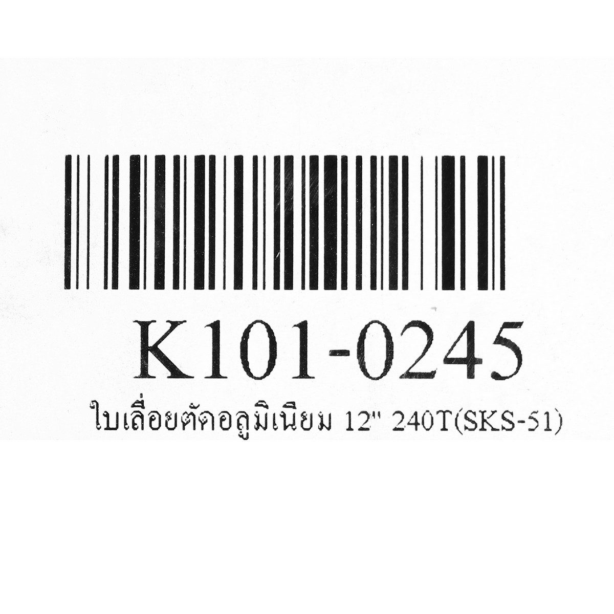 ใบเลื่อยตัดอลูมิเนียม 12" 240T(SKS-51)