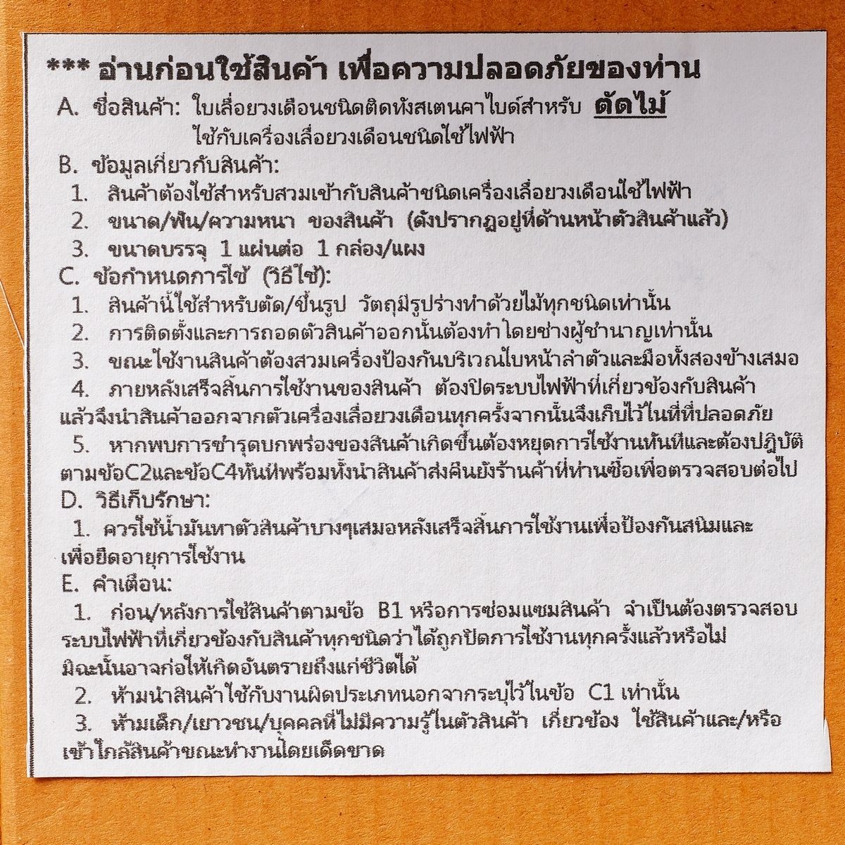 ใบเลื่อยวงเดือนคาร์ไบร์ 4" 40T