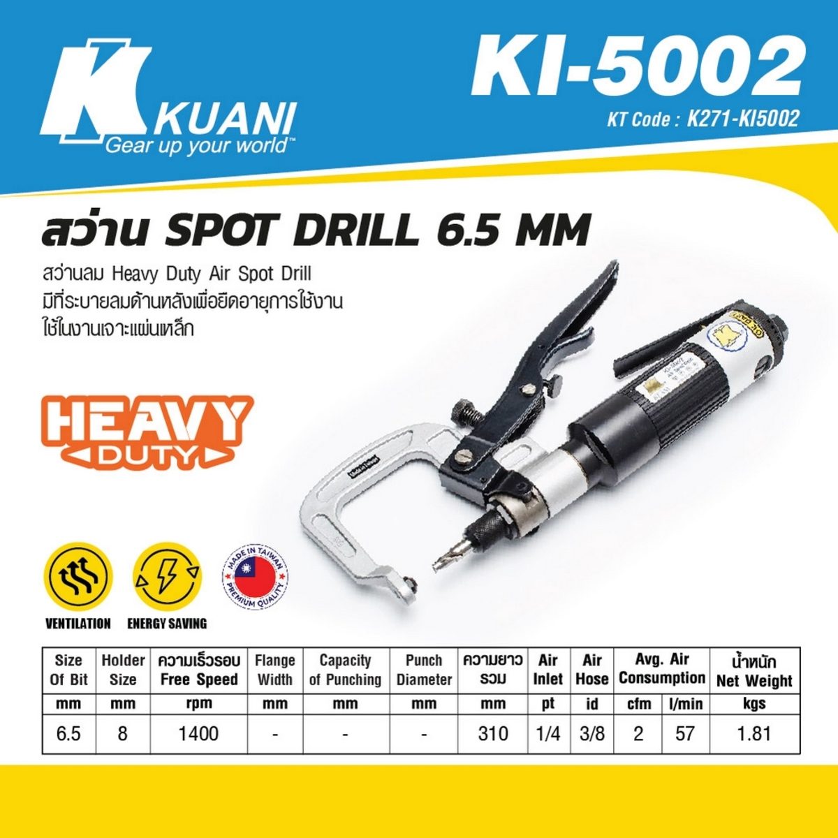 KI-5002 สว่าน SPOT DRILL 6.5 MM