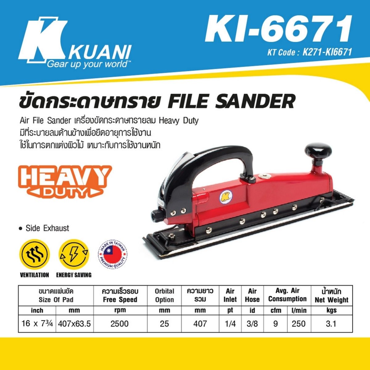 KI-6671 ขัดกระดาษทราย FILE SANDER