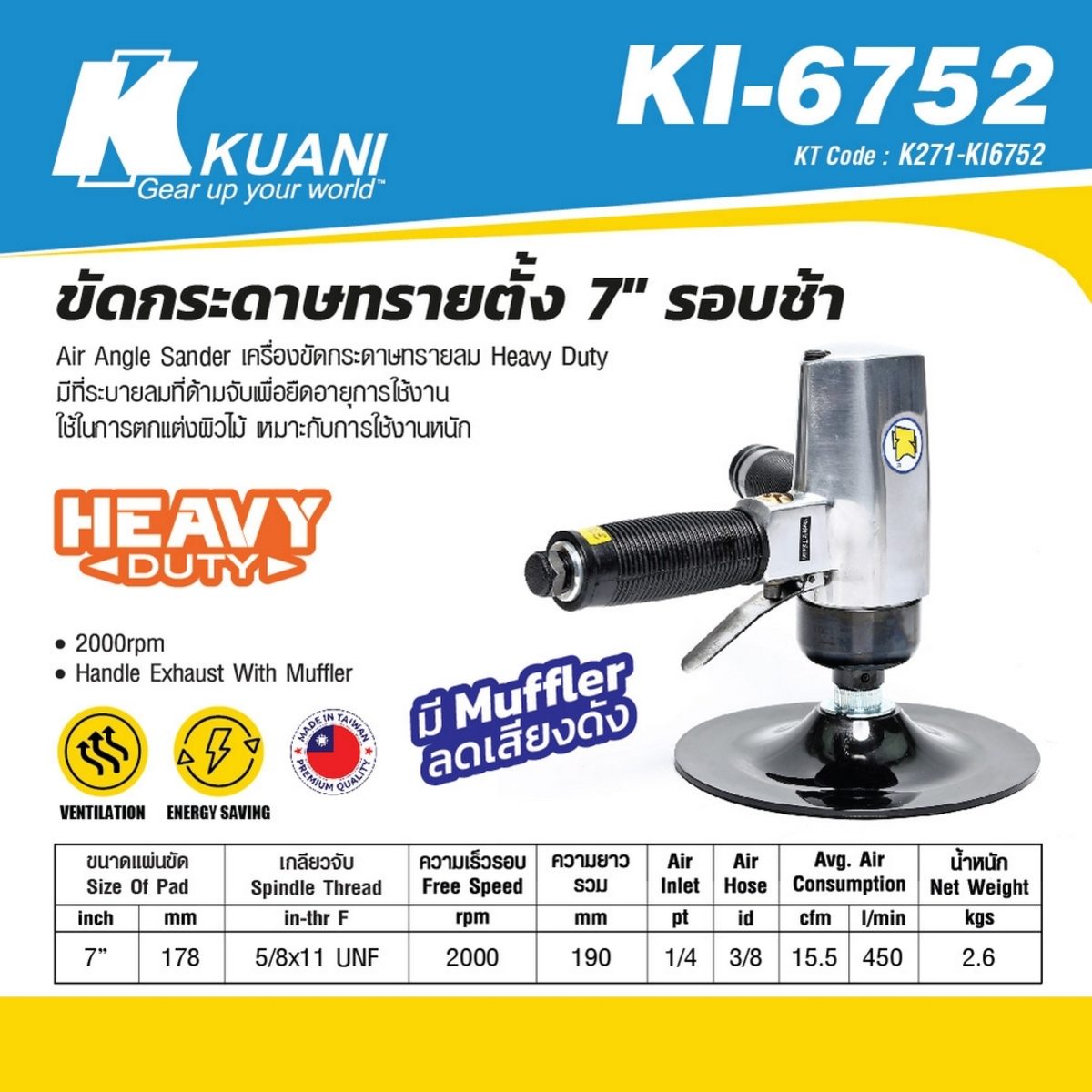 KI-6752(A)ขัดกระดาษทรายตั้ง 7" รอบช้า