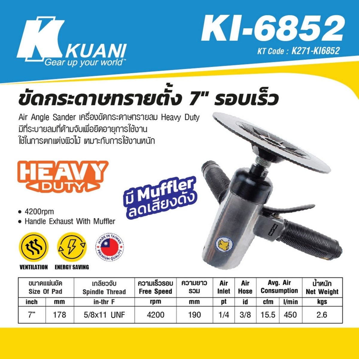 KI-6852(A)ขัดกระดาษทรายตั้ง 7" รอบเร็ว