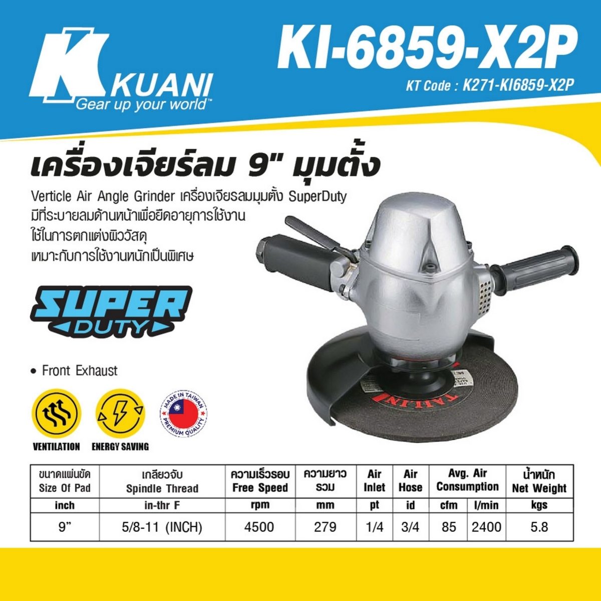 KI-6859-X2P เครื่องเจียร์ลม 9" มุมตั้ง