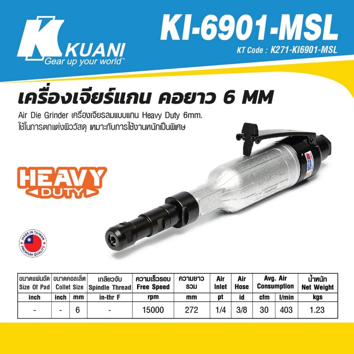 KI-6901-MSL(MR)เครื่องเจียร์แกน คอยาว6MM