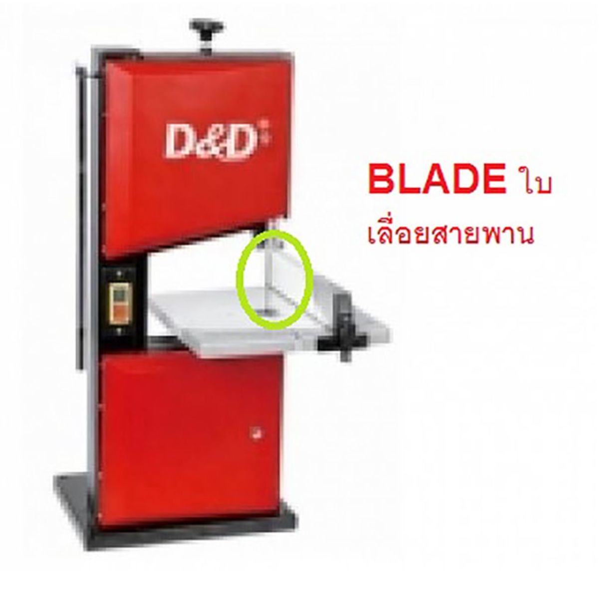 RBS-250B แท่นเลื่อยสายพาน 10"