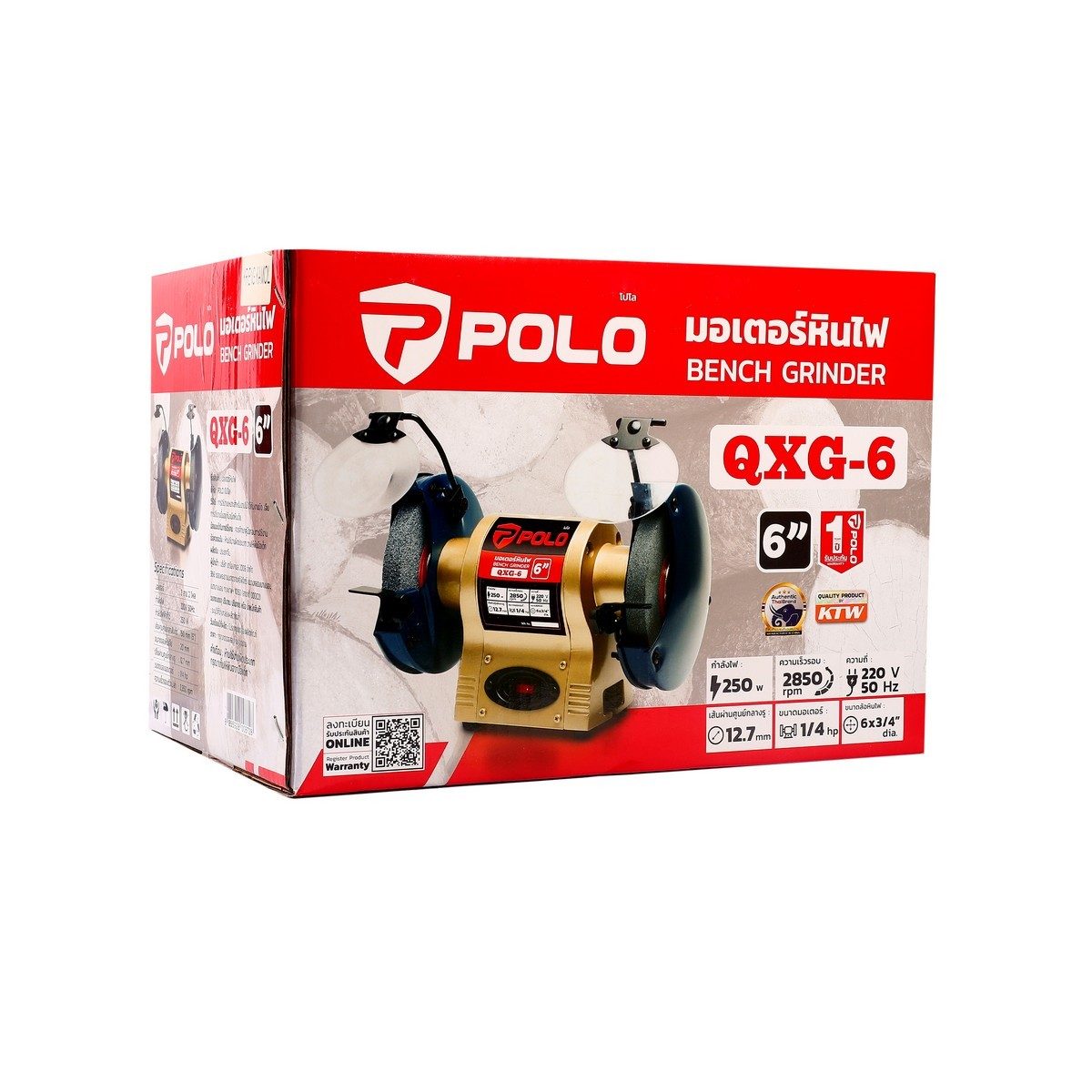 POLO มอเตอร์หินไฟ ขนาด 6 นิ้ว (150 มม.) มอเตอร์ 1/4 แรงม้า รุ่น KT QXG-6 กำลังไฟ 180 วัตต์ ความเร็วรอบ 2,850 รอบ/นาที มอเตอร์ 2 สาย 2 Pole (