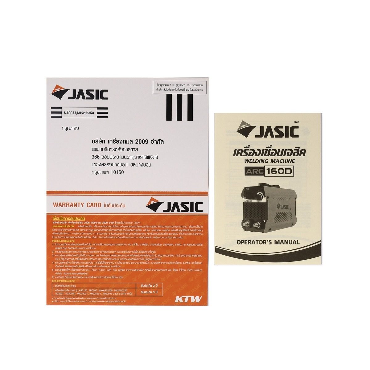 JASIC เครื่องเชื่อม 20-160 แอมป์ รุ่น ARC160D แรงดันไฟฟ้า 1 เฟส 230 โวลต์ 50/60 เฮิรตซ์ ระบบป้องกัน IP21S (เจสิค)