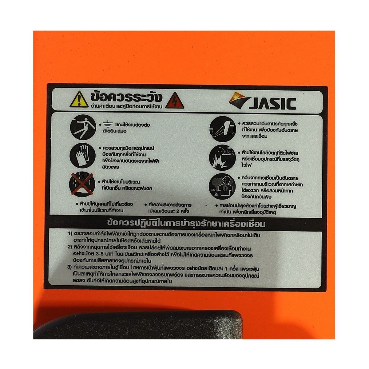 JASIC เครื่องเชื่อม 20-160 แอมป์ รุ่น ARC160D แรงดันไฟฟ้า 1 เฟส 230 โวลต์ 50/60 เฮิรตซ์ ระบบป้องกัน IP21S (เจสิค)