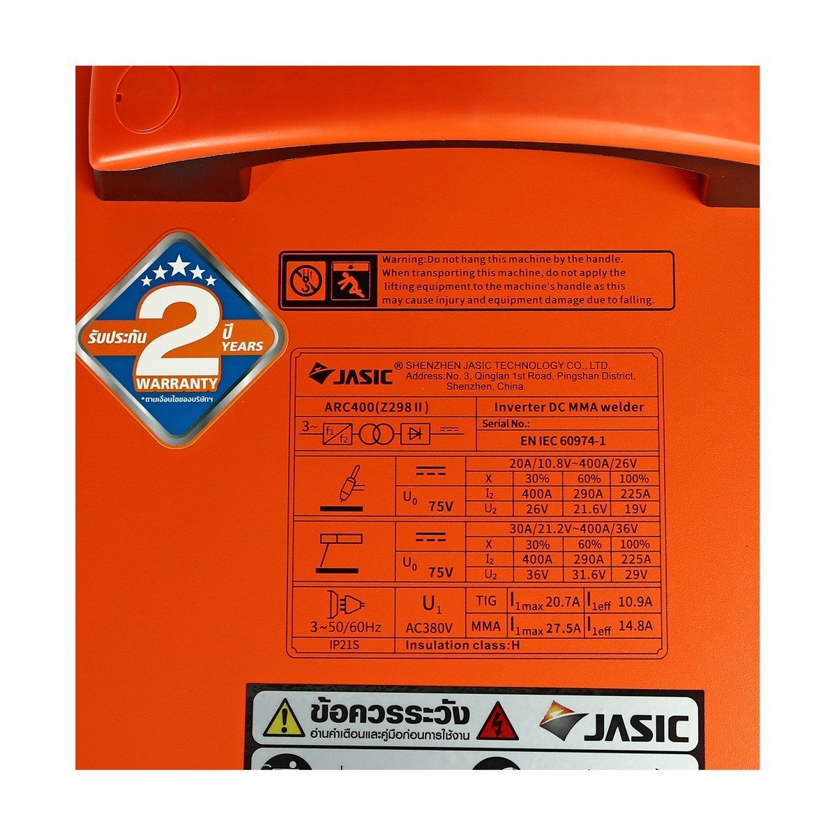 JASIC (เจสิค) เครื่องเชื่อม MMA, Lift TIG รุ่น ARC400Z298II แรงดันไฟ 3 เฟส 380 โวลต์ ระบบป้องกัน IP21S