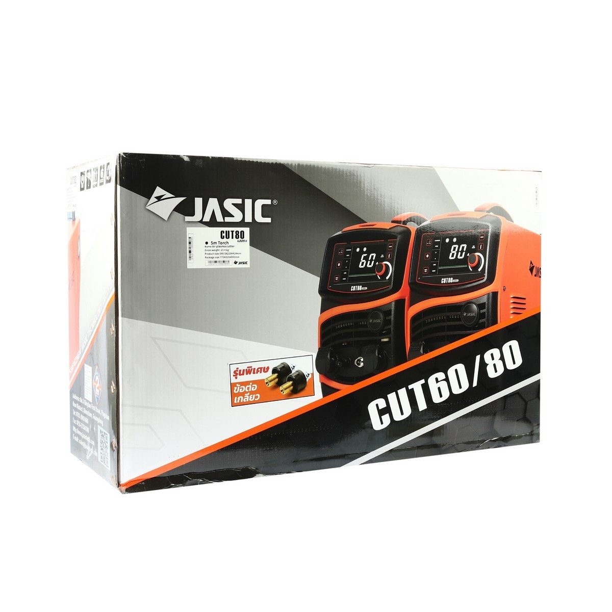 JASIC เครื่องตัดพลาสม่า 3 เฟส 380 โวลต์ รุ่น CUT80L225II กระแสการตัด 20-80 แอมป์ สามารตัดแบบเซาะร่องและตัดแบบตาข่าย ความหนาในการตัดสูงสุด 35