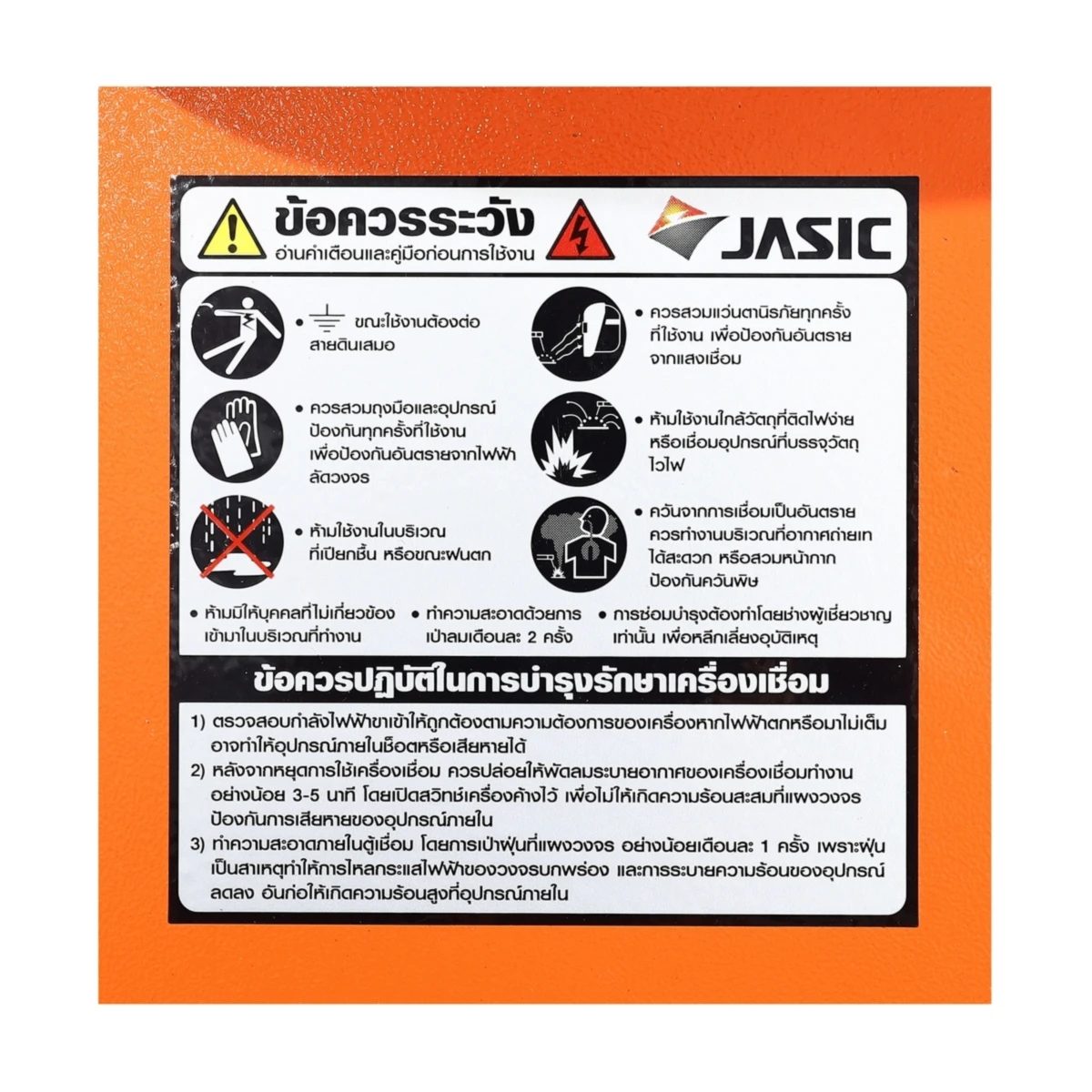 JASIC เครื่องทำความเย็นในระบบเชื่อม TIG ด้วยน้ำ รุ่น JS-C10L แรงดันไฟฟ้า AC 220 โวลต์ AC 380 โวลต์ มอเตอร์ 80 วัตต์ ความจุถังน้ำ 10 ลิตร อัต
