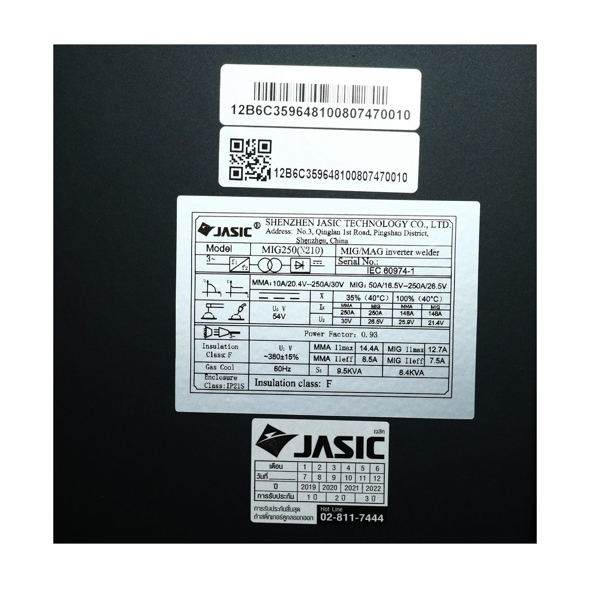 JASIC เครื่องเชื่อม ตู้เชื่อม Inverter IGBT รุ่น MIG250N210 มี 2 ระบบ MIG และ MMA กระแสไฟเชื่อม 250 แอมป์ แรงดันไฟ 380 โวลต์ มีชุดป้อนลวดในต