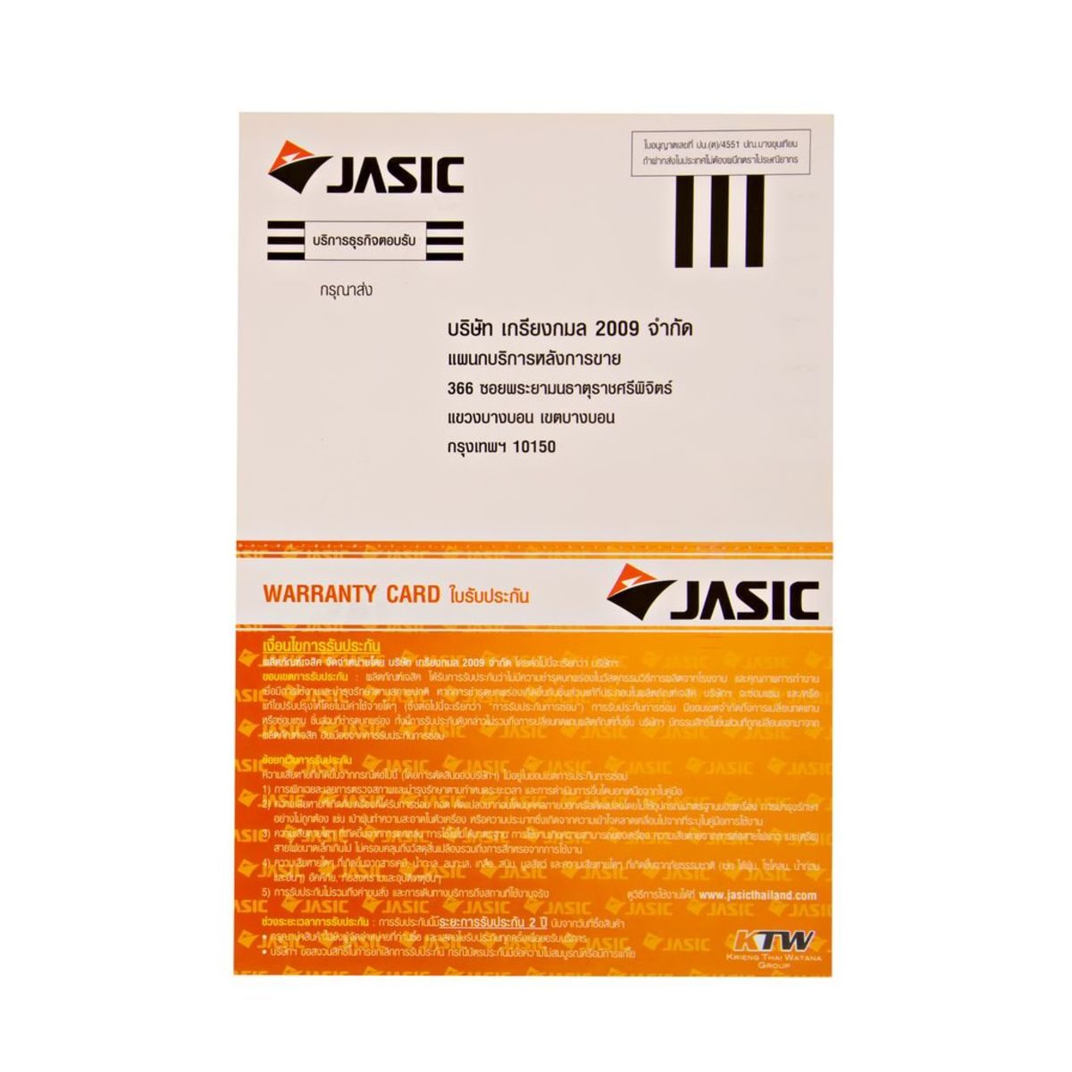 JASIC เครื่องเชื่อม TIG/MMA รุ่น TIG200ST กระแสเชื่อม TIG 200 แอมป์ กระแสเชื่อม MMA 180 แอมป์ แรงดันไฟ 220 โวลต์ กระแสไฟเชื่อมคงที่ สามารถเช
