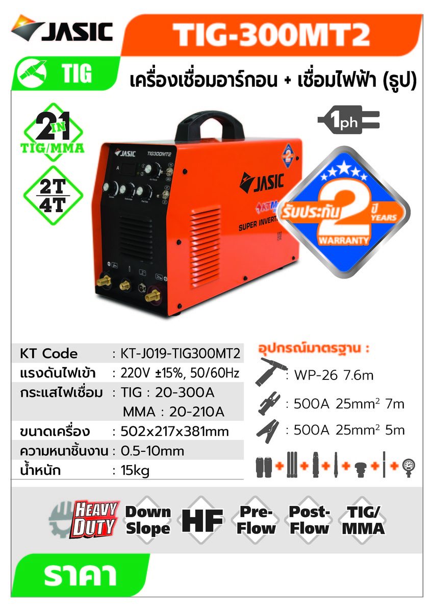 TIG300MT2 เครื่องเชื่อม 4KNOB 2T/4T 1PH