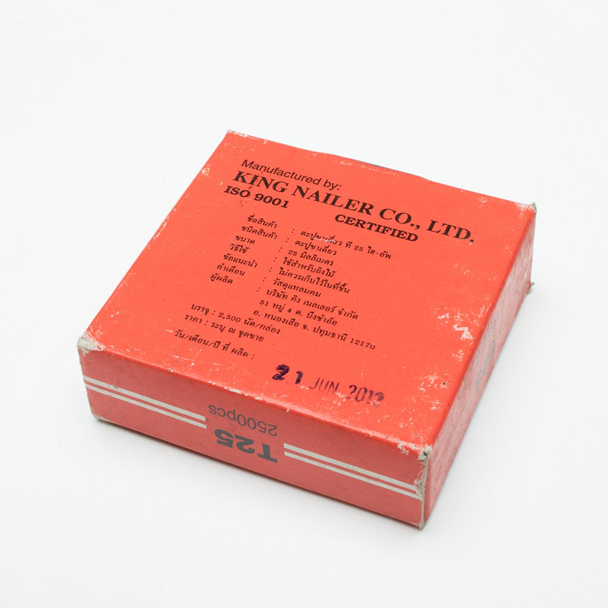 HI-UP ตะปูยิงไม้ 25 มม. รุ่น T-25 ใช้กับแม็กยิงตะปู รุ่น FF1.8/50, Q-TYPE และ T-64 บรรจุ 2,500 ตัว/กล่อง (ไฮ-อัพ)