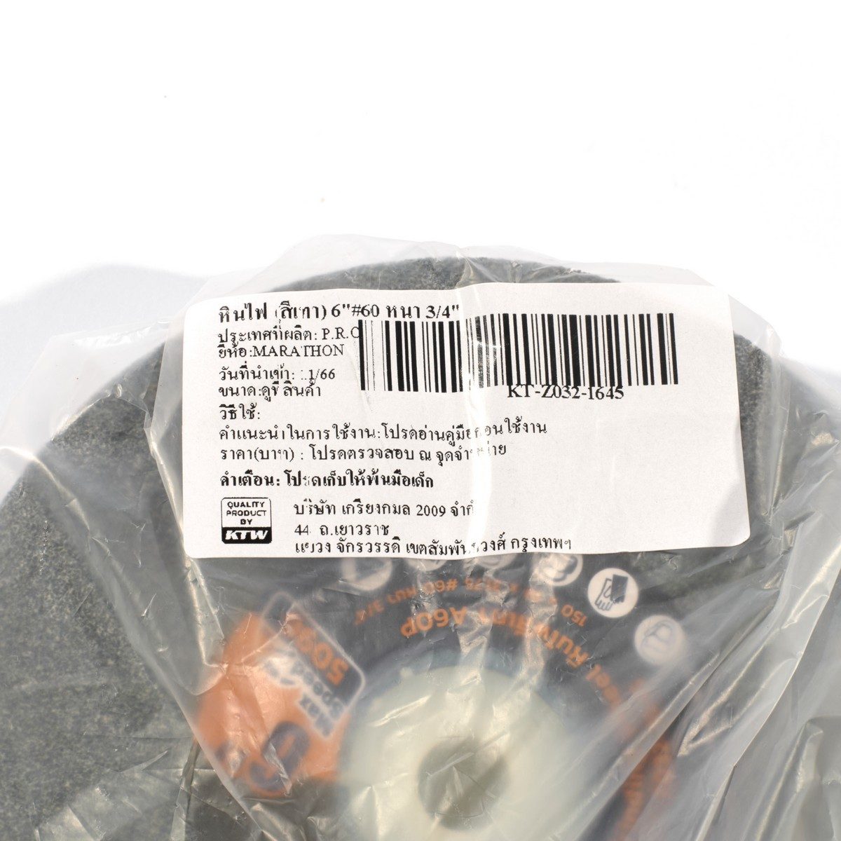 MARATHON หินไฟ สีเทา 6 นิ้ว เบอร์ 60 หนา 3/4 นิ้ว ใช้สำหรับเจียคาร์ไบด์ ใช้กับเครื่องมอเตอร์หินไฟ (มาราธอน)