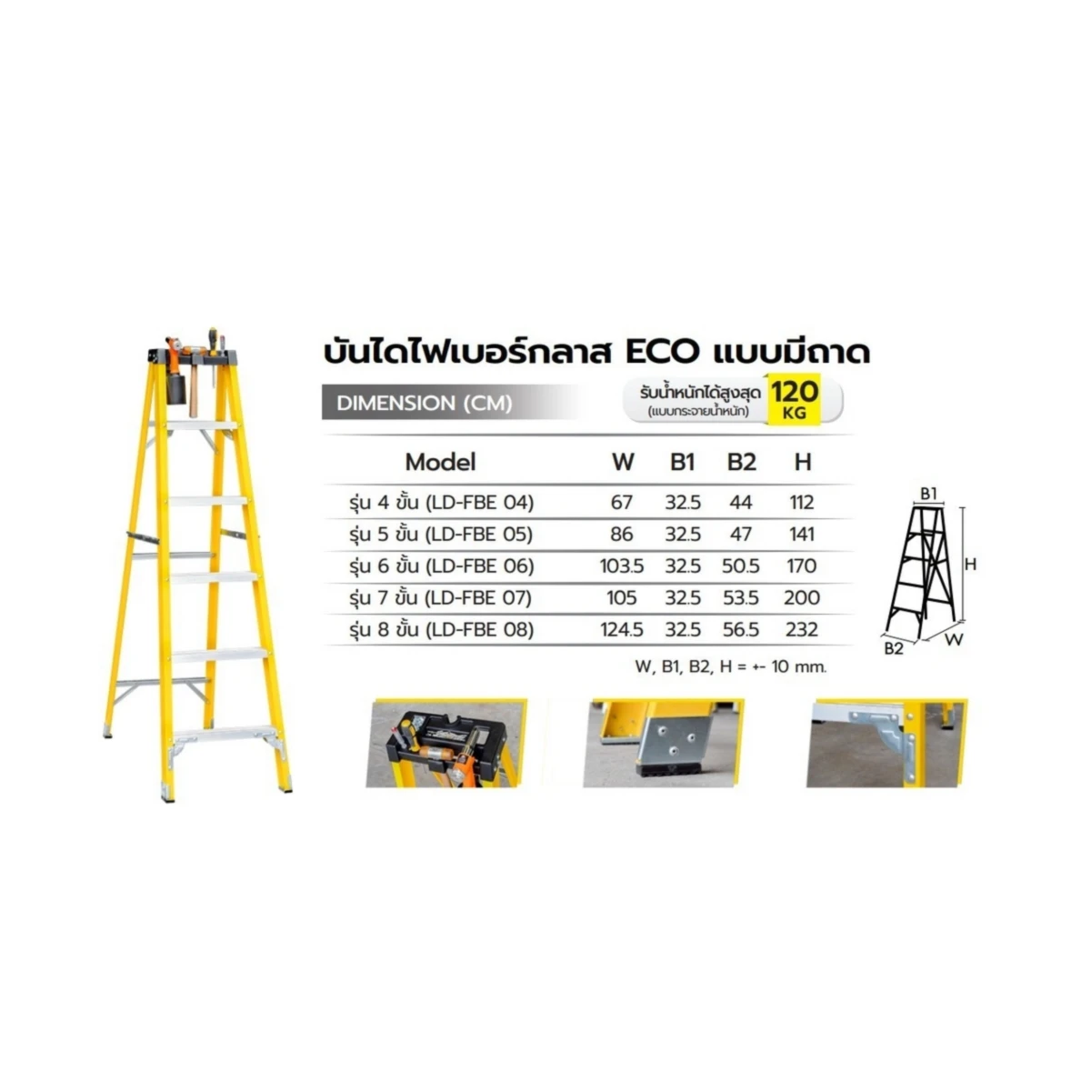 SANKI บันไดไฟเบอร์กลาสแบบมีถาด สูง 7 ขั้น รับน้ำหนักได้ 120 กก. รุ่น LD-FBE-07 ความสูงขณะใช้งาน 200.8 ซม. ผลิตจากอลูมิเนียมอัลลอยด์ (ซันกิ)