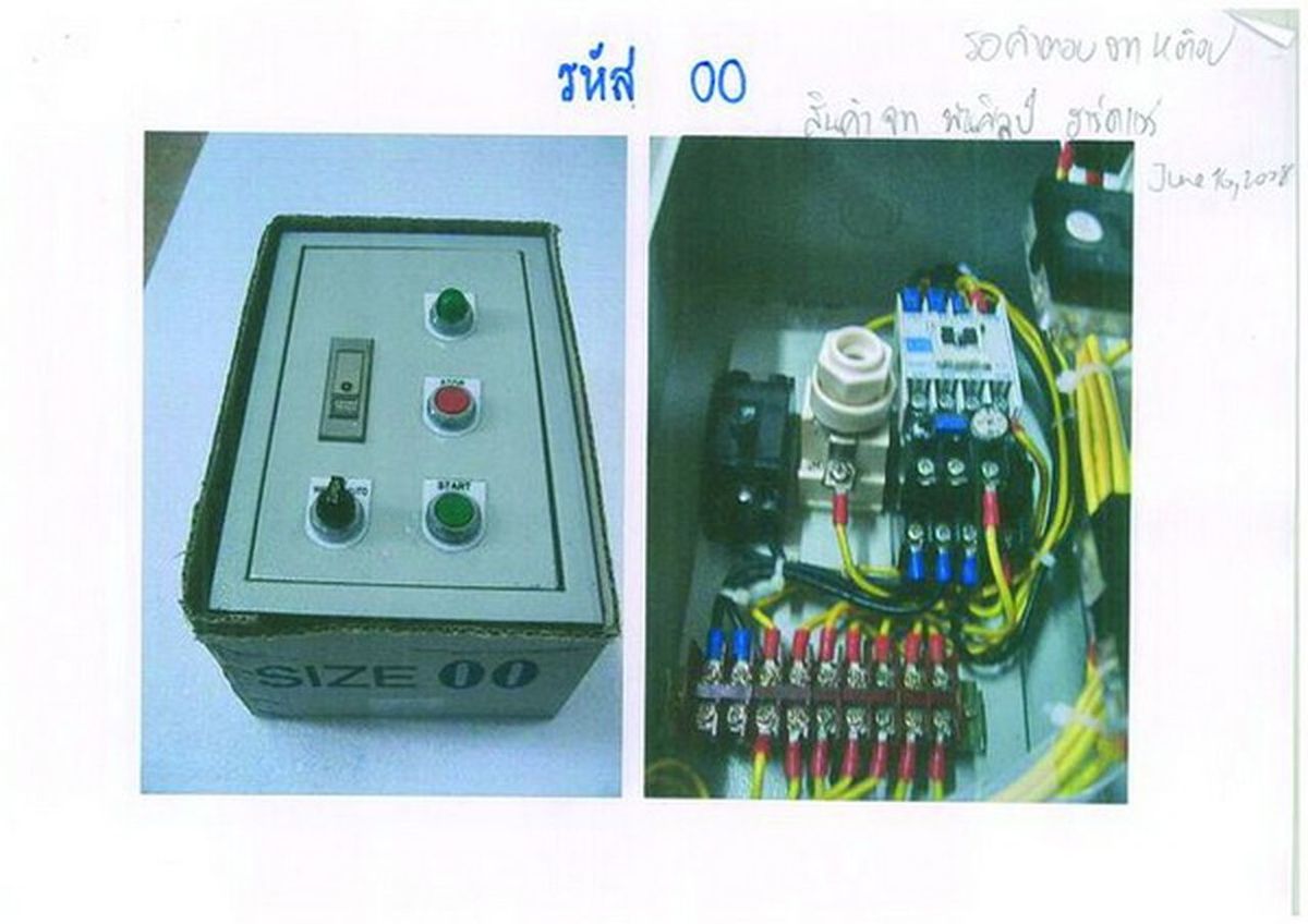 #00 ตู้คอนโทรล 2HP 220V N.เฟส N.TIMER