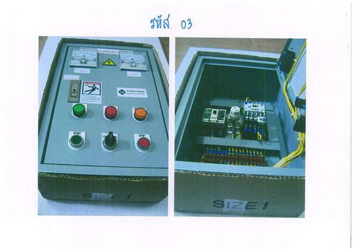#03-1 ตู้คอนโทรล 2HP 380V N.เฟส N.TIMER