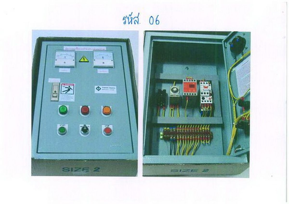 #06-1 ตู้คอนโทรล 2HP 220V+ครบชุด