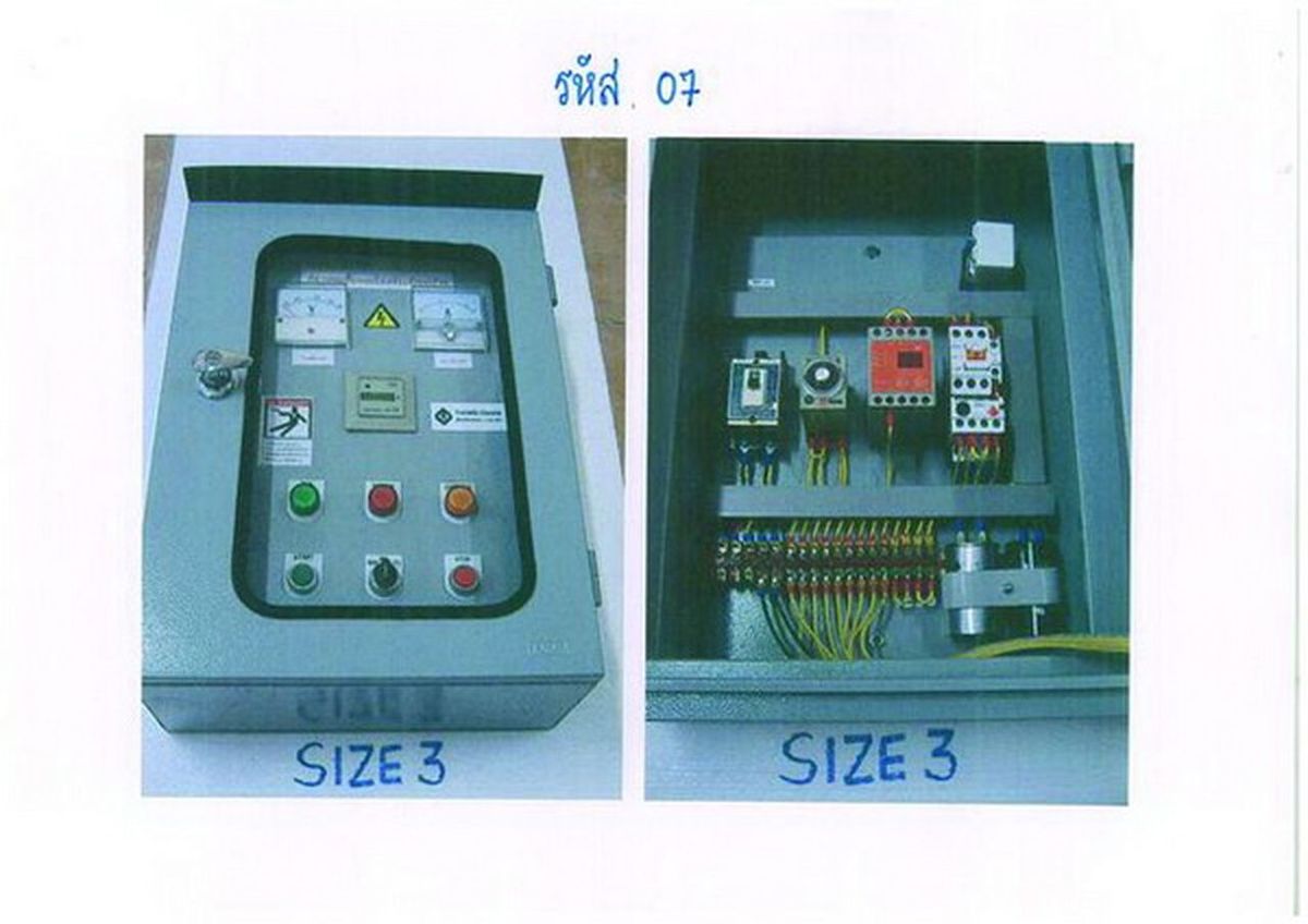 #07-2 ตู้คอนโทรล 3HP 220V+ครบชุด