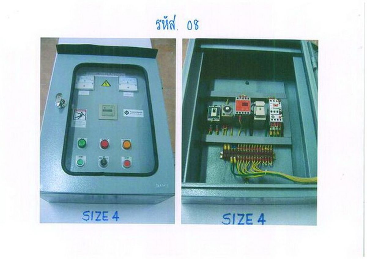 #08-2 ตู้กันฝน 3HP 220V+ครบชุด