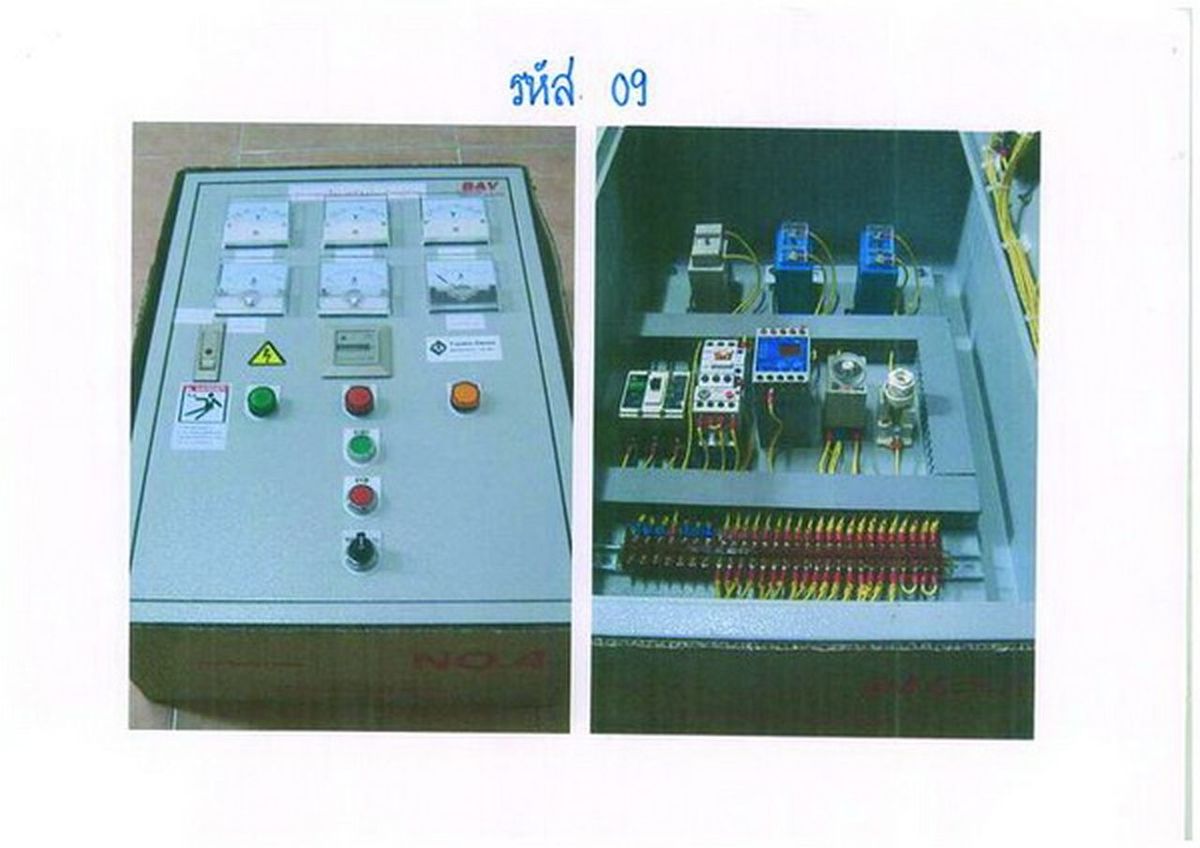 #09-1 ตู้คอลโทรล 2HP 380V+V3+A3