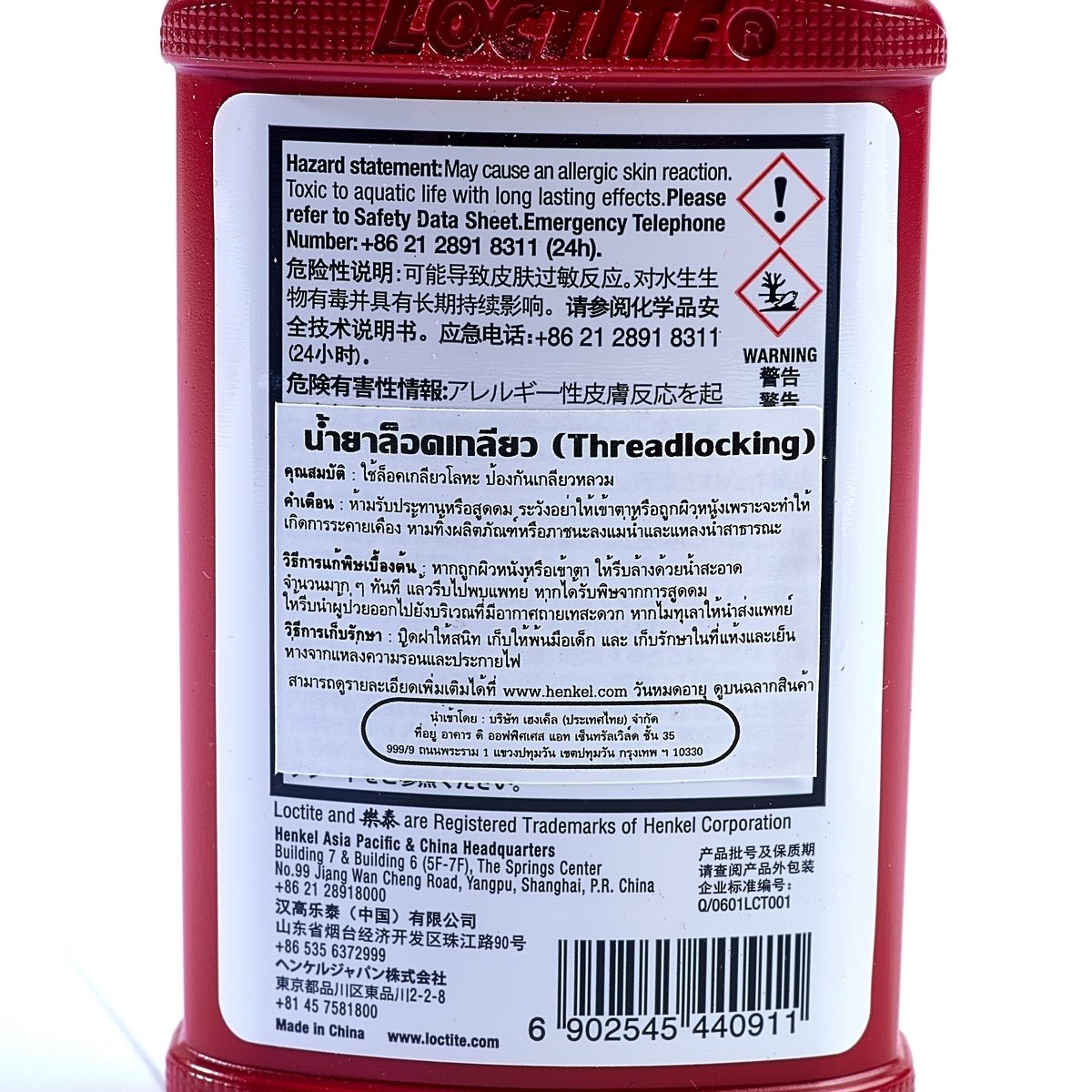 LOCTITE (ล็อคไทท์) น้ำยาล็อกเกลียว สีน้ำเงิน ขนาด 50 มล. รุ่น 243 แรงยึดปานกลาง ทนอุณหภูมิได้สูงขึ้นถึง 180˚C ได้รับการรับรองจาก NSF
