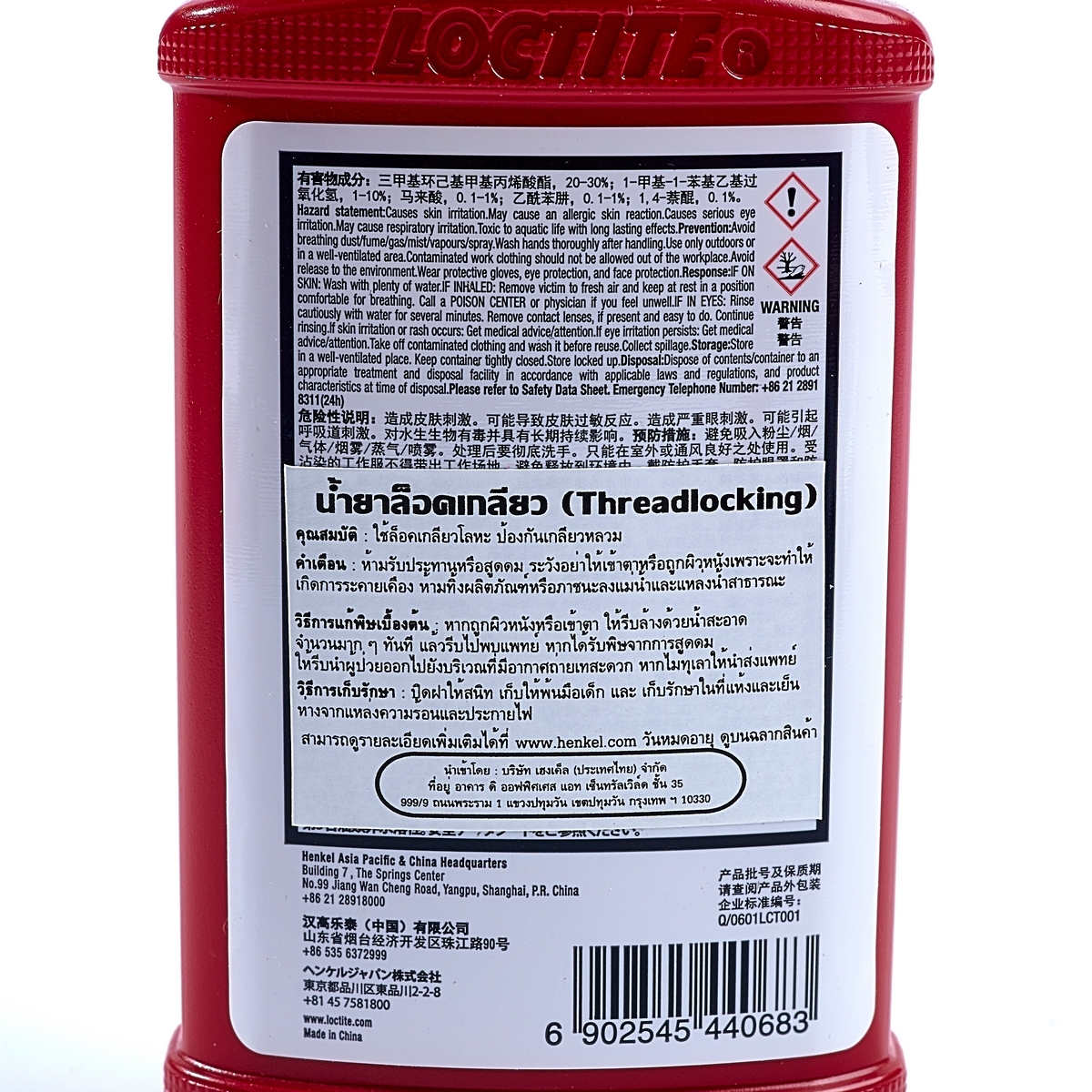 LOCTITE (ล็อคไทท์) น้ำยาล็อคเกลียวแรงยึดสูง ขนาด 50 มล. รุ่น 263 ฉลากแถบสีแดง เป็นกาวที่มีความหนืดต่ำ มีแรงยึดสูง ออกแบบมาสำหรับล็อคและซีลเก