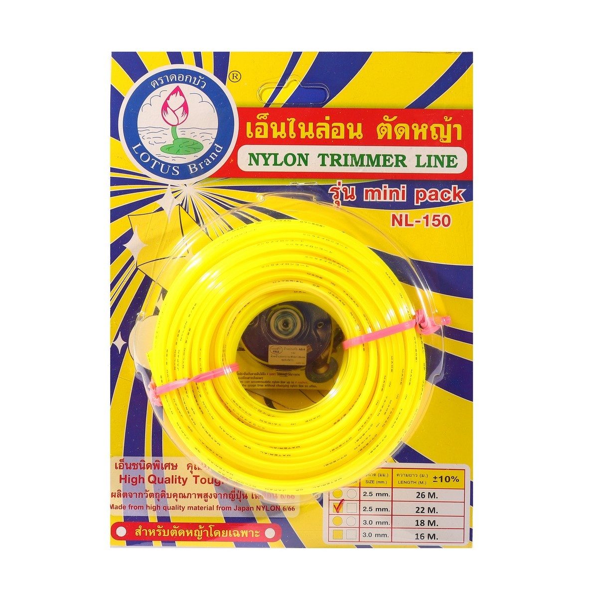 ตราดอกบัว เอ็นตัดหญ้าไนล่อนสีเหลือง 2.5 มม. ยาว 22 ม. รุ่น NL-150 ใช้ได้กับจานสายเอ็น ตลับเอ็นตัดหญ้า (LOTUS)