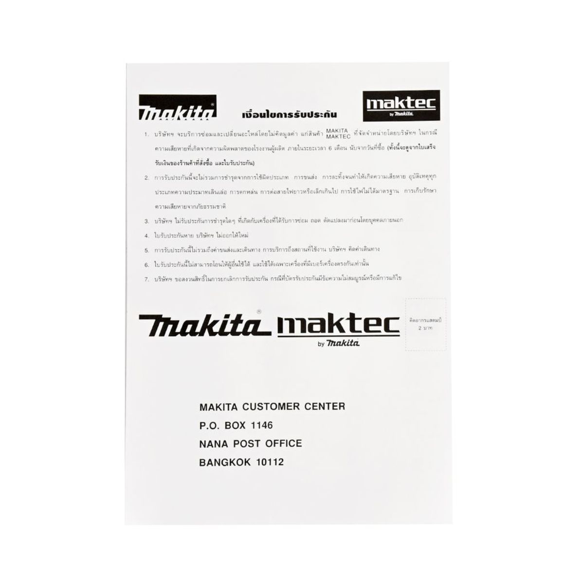 MAKITA กบไสไม้ไฟฟ้า ขนาด 3-1/8 นิ้ว (80 มม.) กำลังไฟ 750 วัตต์  รุ่น 1600 กบกินเนื้อไม้ลึก 3 มม. ความเร็วรอบตัวเปล่า 16,000 รอบ/นาที (มากีต้