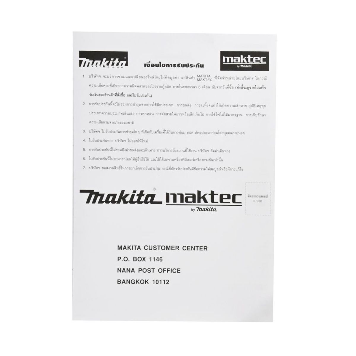 MAKITA เลื่อยจิ๊กซอว์ปรับรอบ B-TYPE กำลังไฟ 450 วัตต์ รุ่น 4327 ความยาวช่วงชัก 18 มม. (11/16 นิ้ว) ความเร็วช่วงชัก 500 - 3,100 จังหวะ/นาที ม